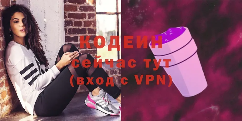 Кодеиновый сироп Lean Purple Drank  это как зайти  Болотное 